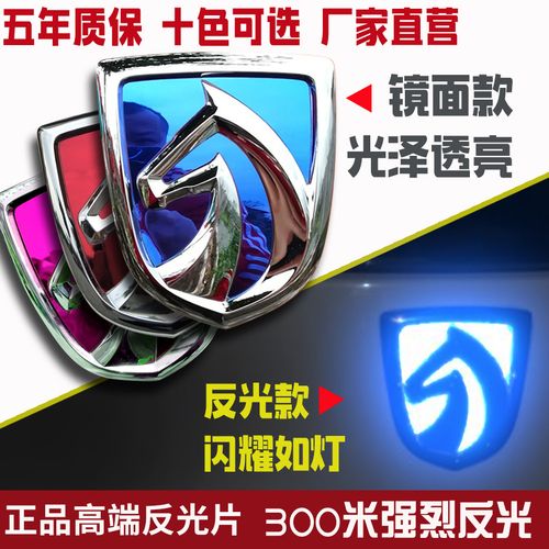 寶駿510車(chē)身貼裝飾指南 從選購(gòu)到貼膜，讓愛(ài)車(chē)更出眾